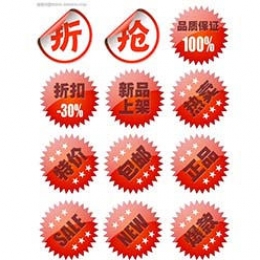 產(chǎn)品廣告標簽